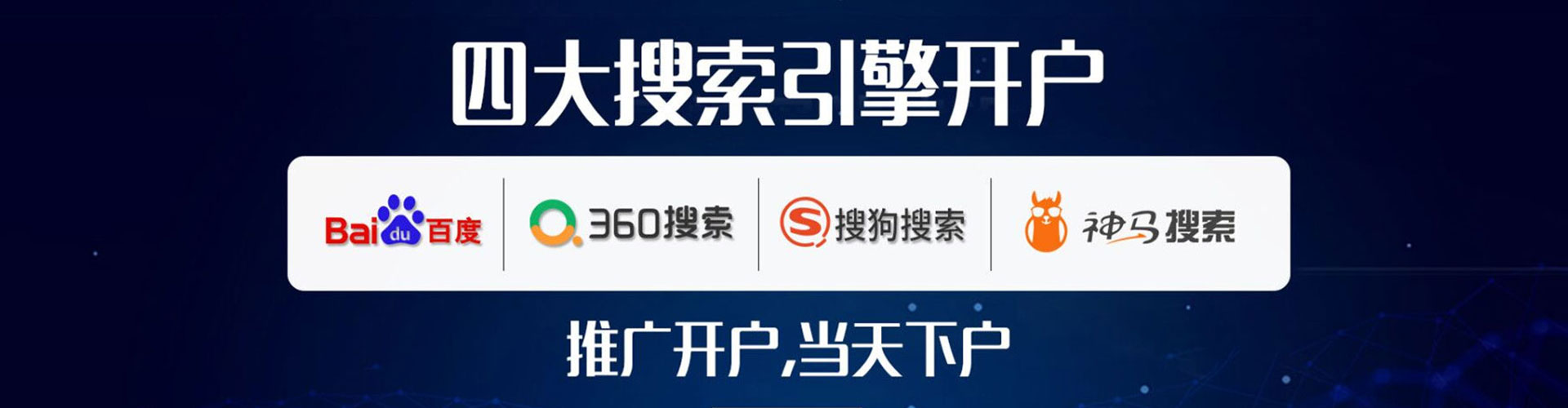 靖边sem运营