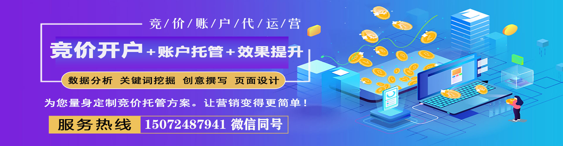 靖边百度竞价广告